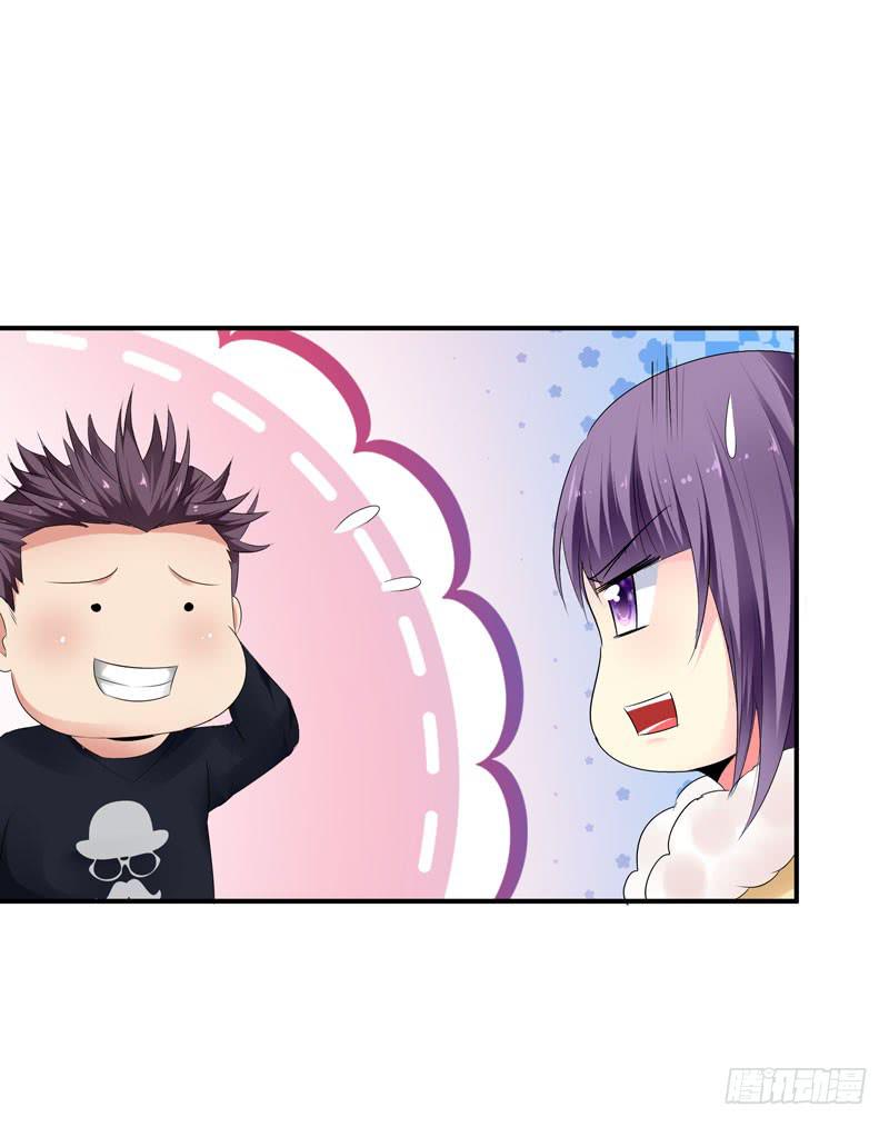 《摇滚吧！少女》爬山 第32页