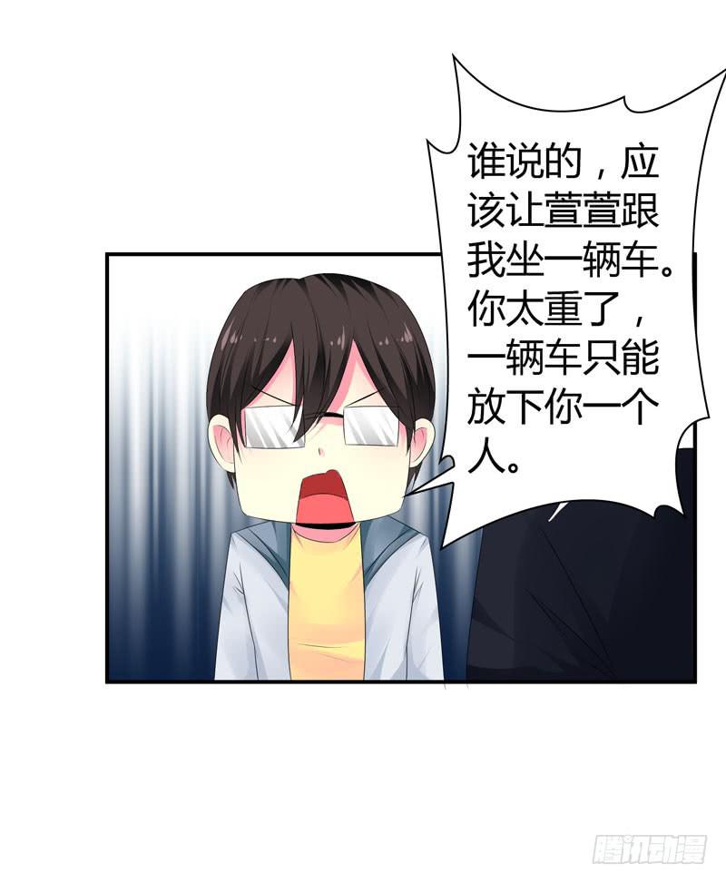 《摇滚吧！少女》爬山 第34页