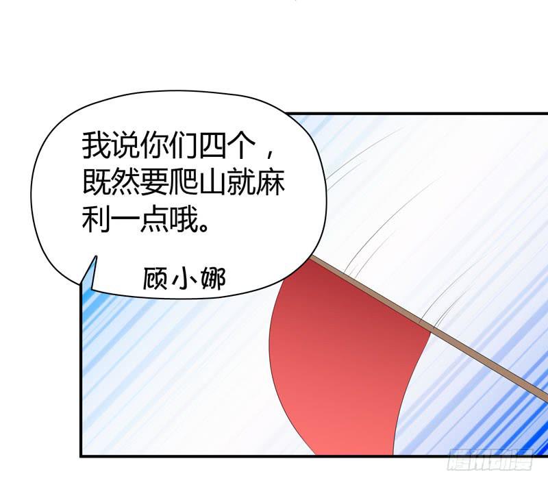 《摇滚吧！少女》爬山 第4页