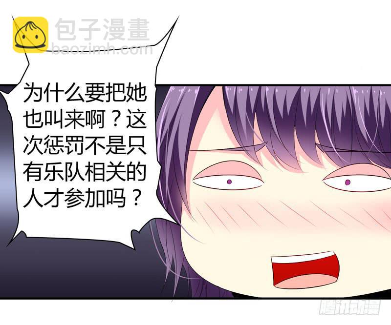 《摇滚吧！少女》爬山 第5页