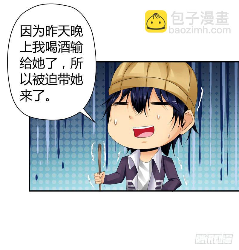 《摇滚吧！少女》爬山 第6页