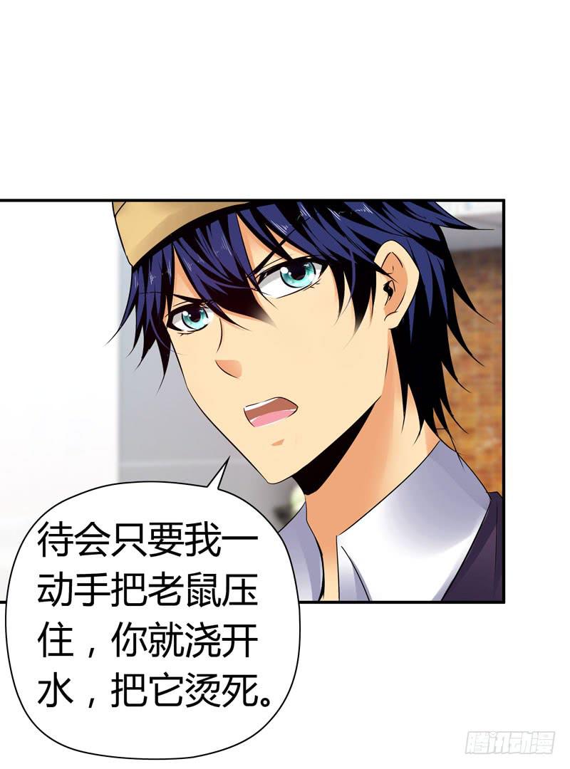 《摇滚吧！少女》老鼠和播放器列表 第14页