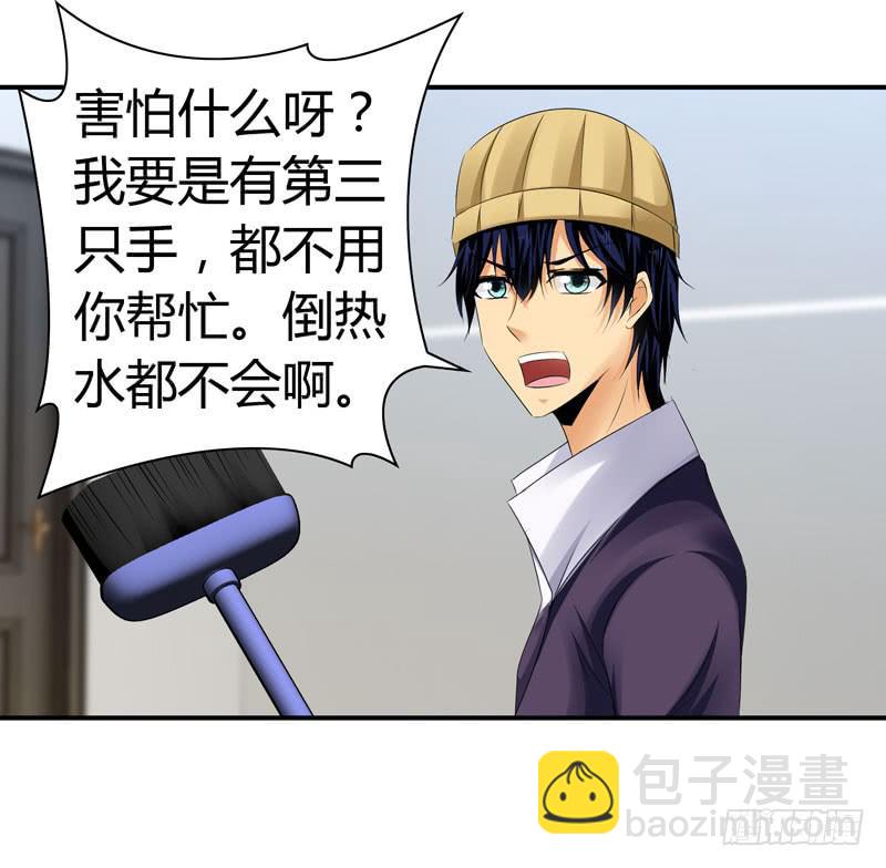《摇滚吧！少女》老鼠和播放器列表 第16页