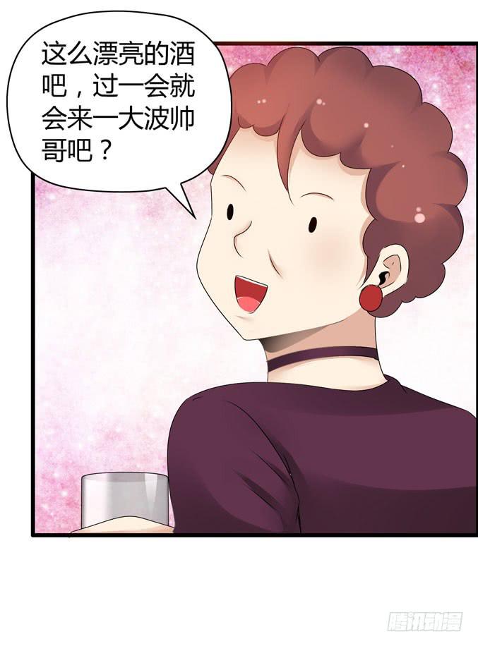 《摇滚吧！少女》女士之夜（上） 第14页