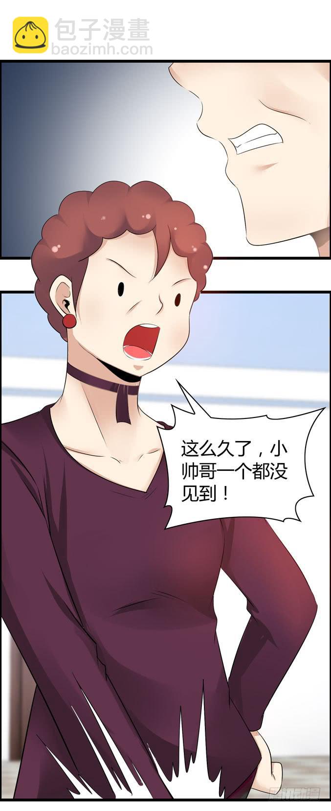 《摇滚吧！少女》女士之夜（上） 第17页
