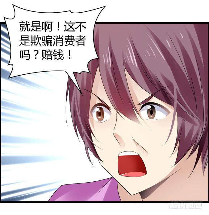 《摇滚吧！少女》女士之夜（上） 第19页
