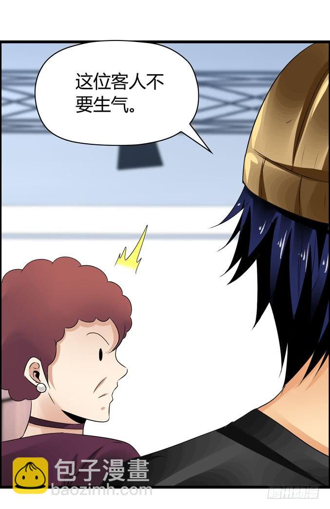 《摇滚吧！少女》女士之夜（上） 第23页