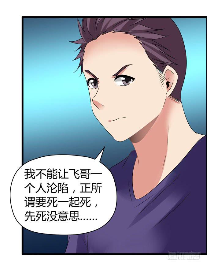 《摇滚吧！少女》女士之夜（上） 第28页