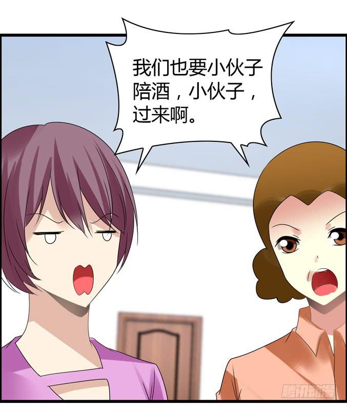 《摇滚吧！少女》女士之夜（上） 第29页