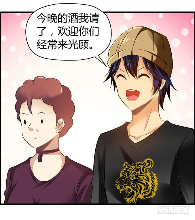 《摇滚吧！少女》女士之夜（上） 第31页