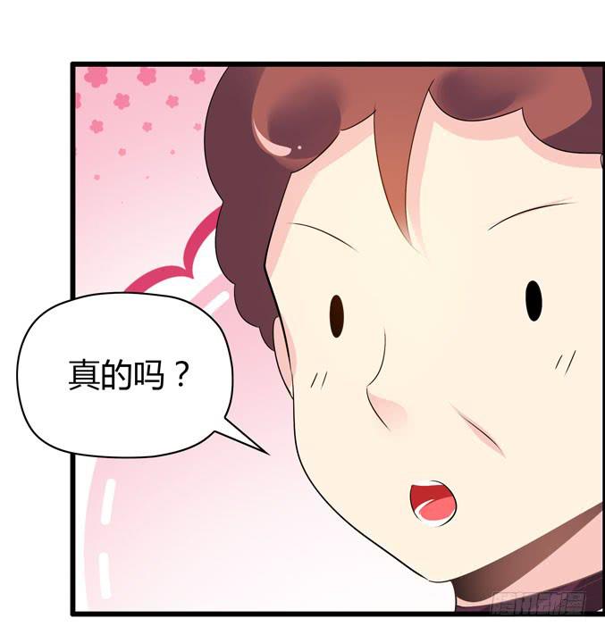 《摇滚吧！少女》女士之夜（上） 第32页