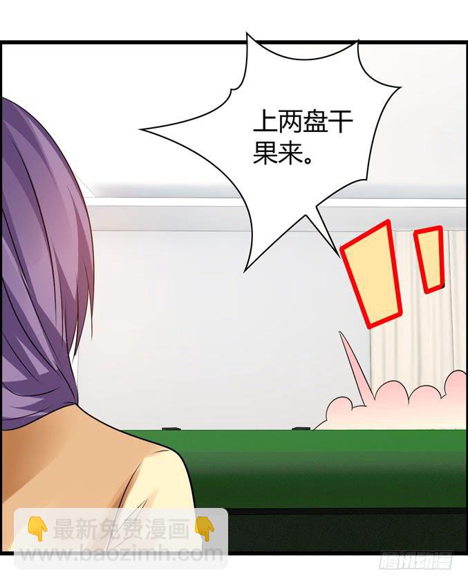 《摇滚吧！少女》女士之夜（上） 第33页