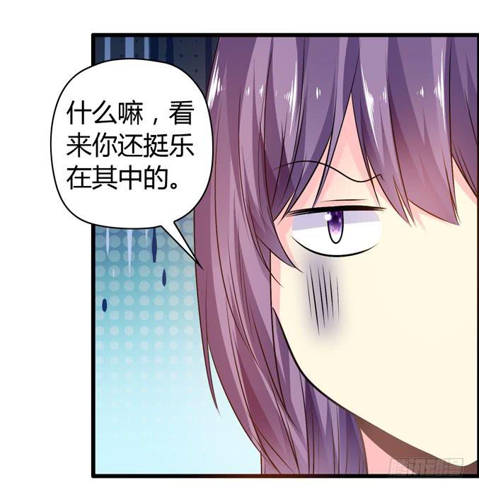 《摇滚吧！少女》女士之夜（上） 第34页