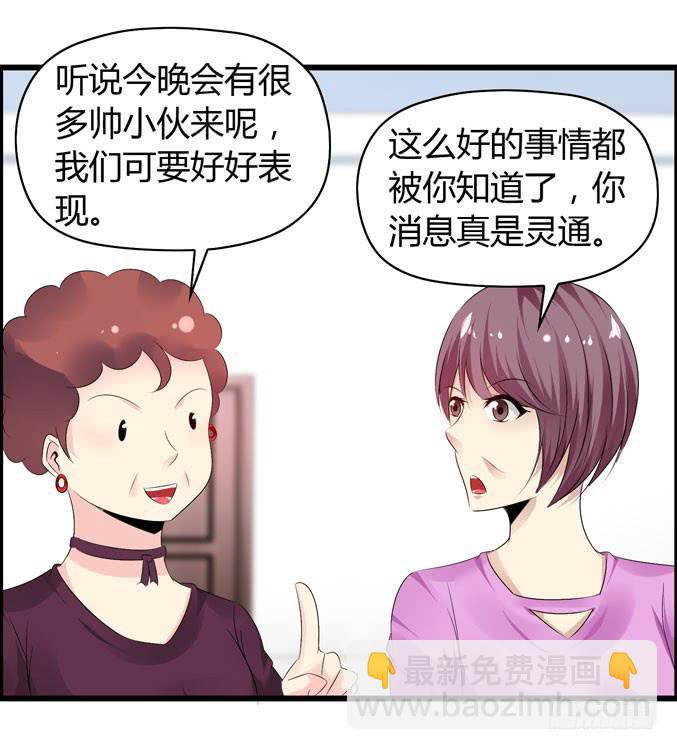 《摇滚吧！少女》女士之夜（上） 第3页