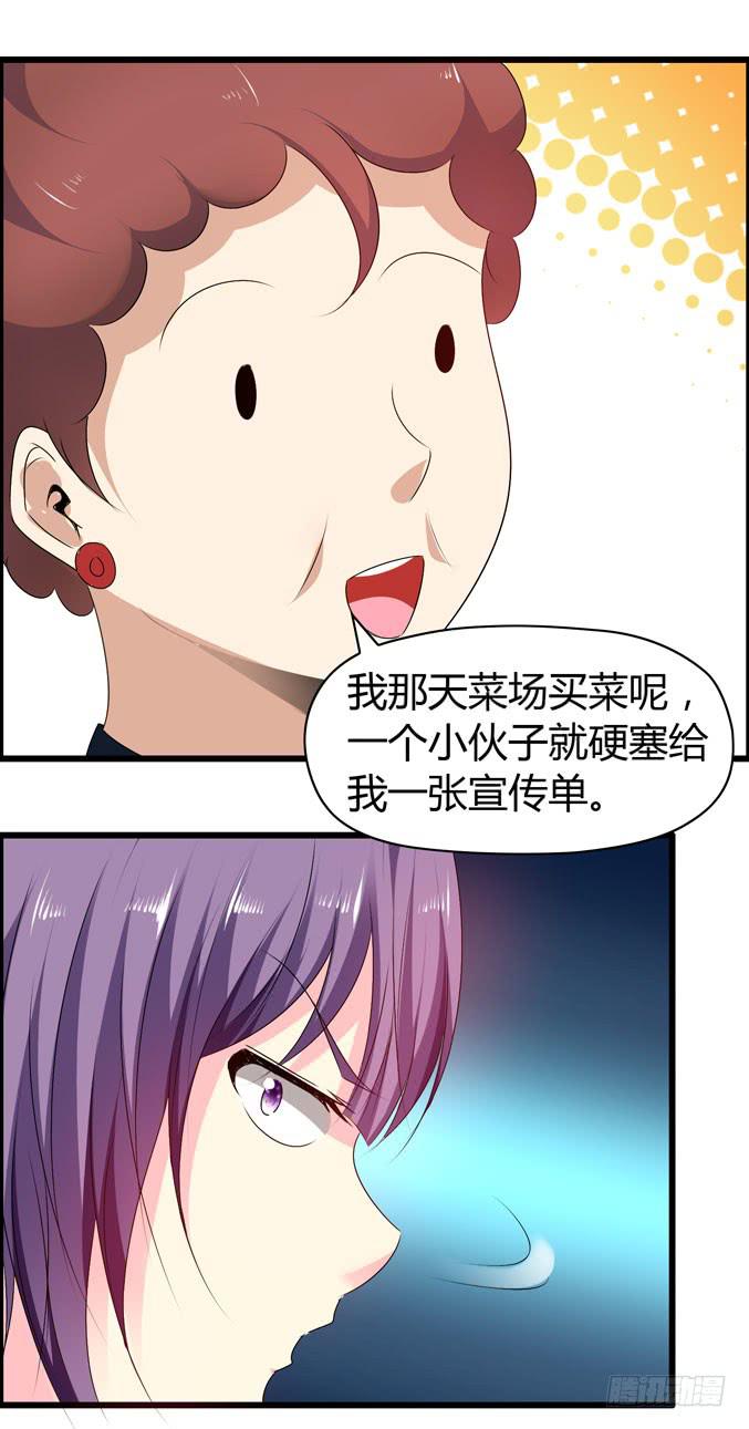 《摇滚吧！少女》女士之夜（上） 第5页