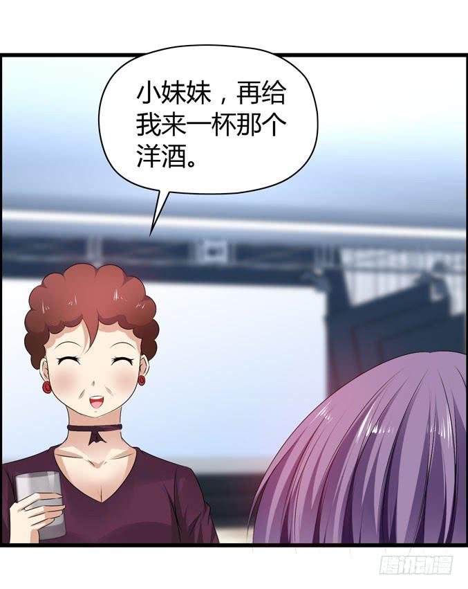 《摇滚吧！少女》女士之夜（上） 第7页