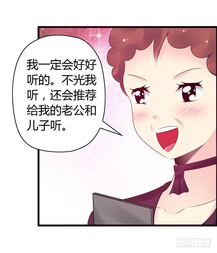 《摇滚吧！少女》女士之夜（下） 第13页