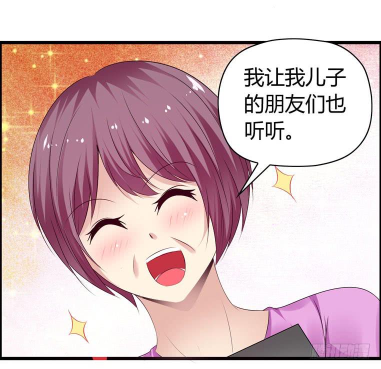 《摇滚吧！少女》女士之夜（下） 第14页