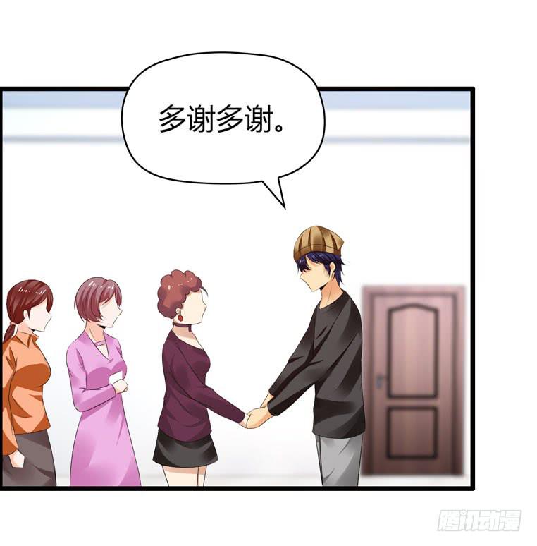 《摇滚吧！少女》女士之夜（下） 第15页