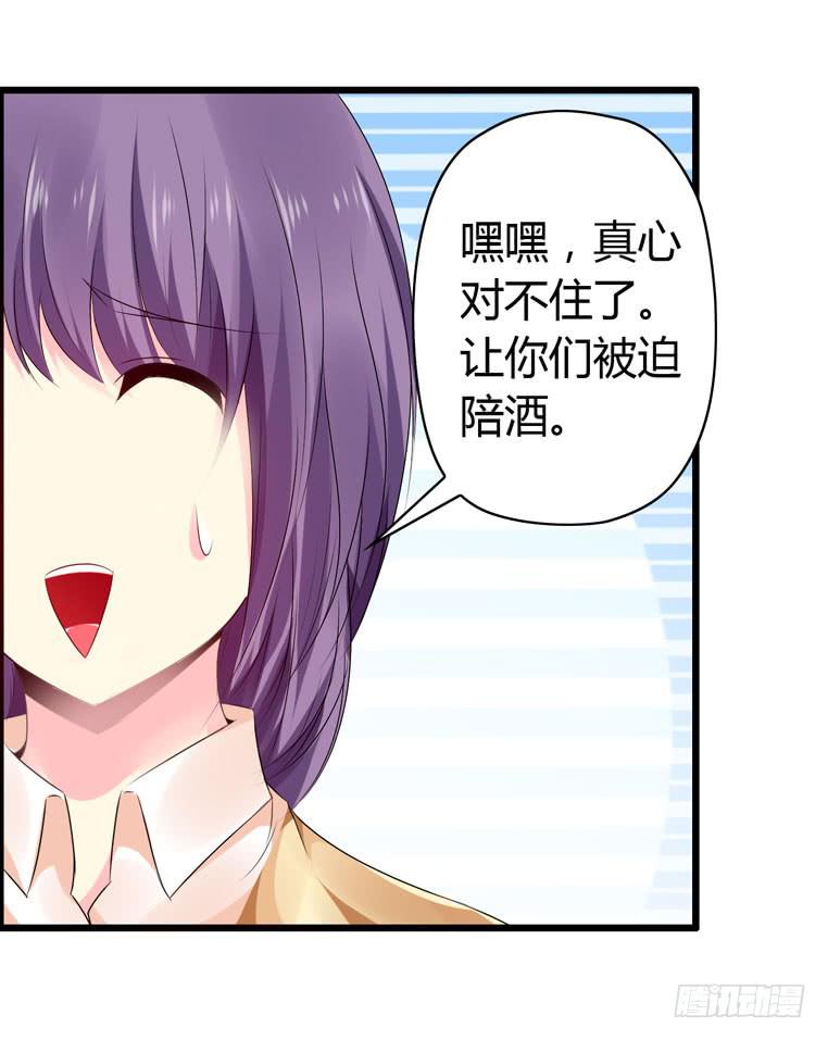 《摇滚吧！少女》女士之夜（下） 第22页