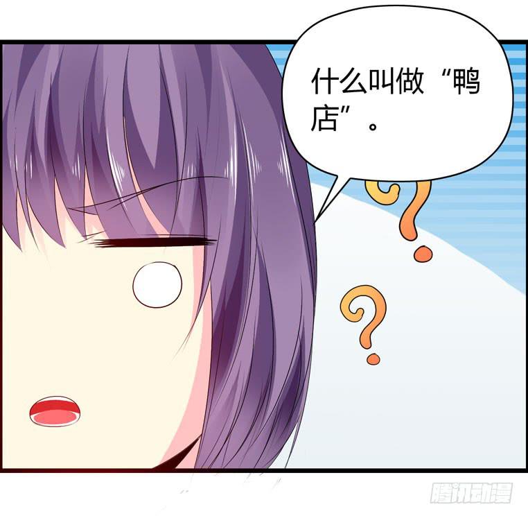 《摇滚吧！少女》女士之夜（下） 第25页
