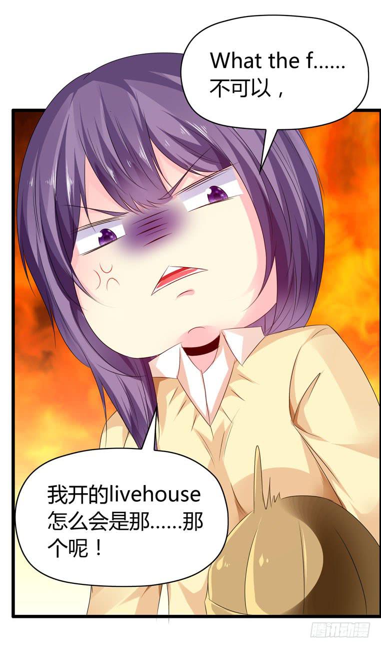 《摇滚吧！少女》女士之夜（下） 第28页