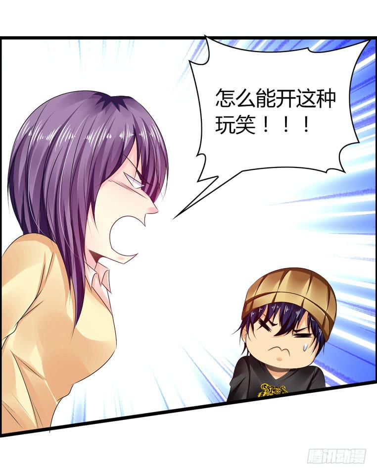 《摇滚吧！少女》女士之夜（下） 第30页