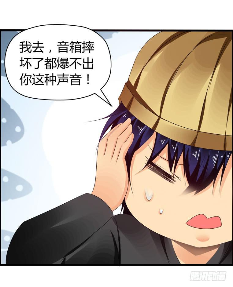 《摇滚吧！少女》女士之夜（下） 第31页