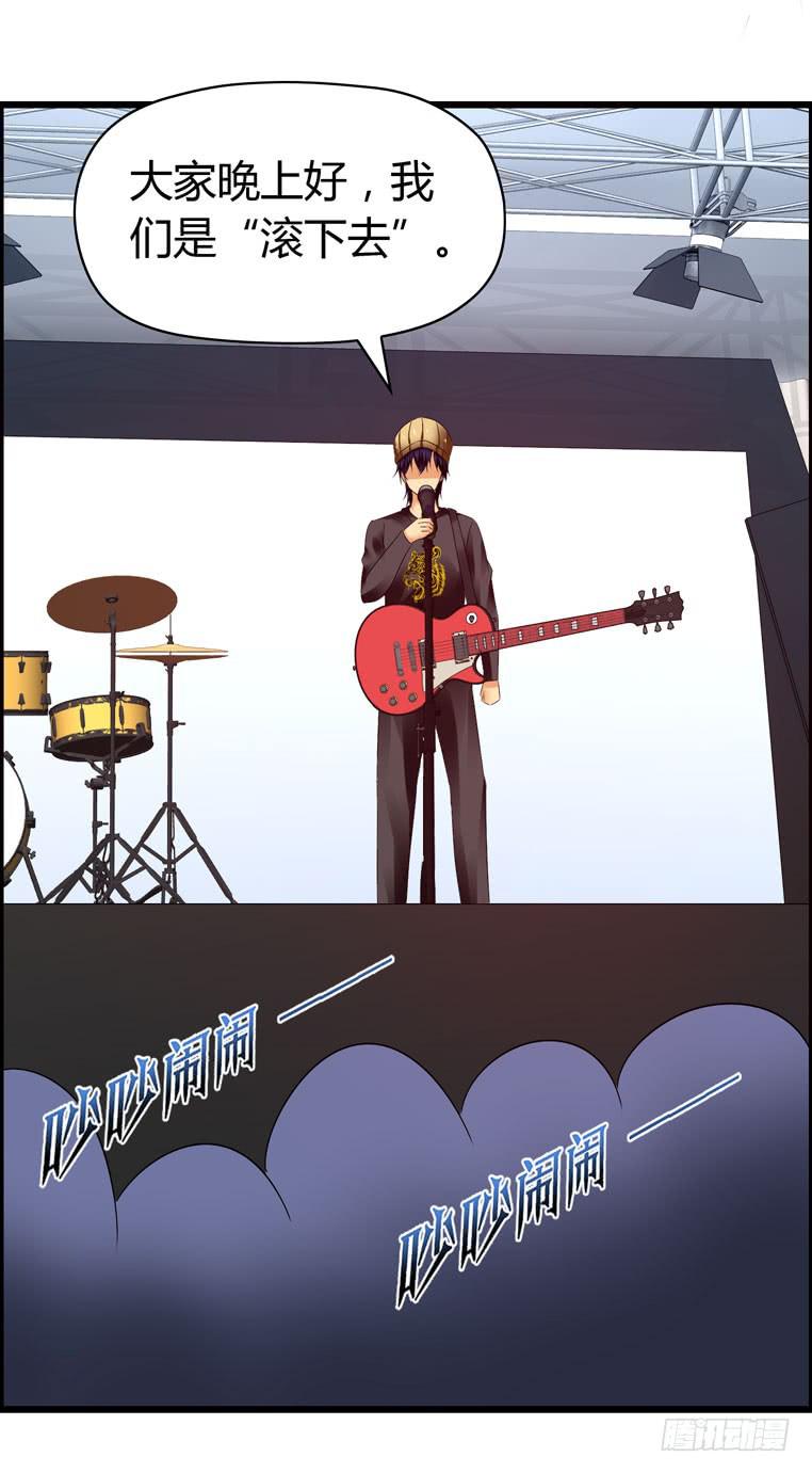 《摇滚吧！少女》女士之夜（下） 第36页