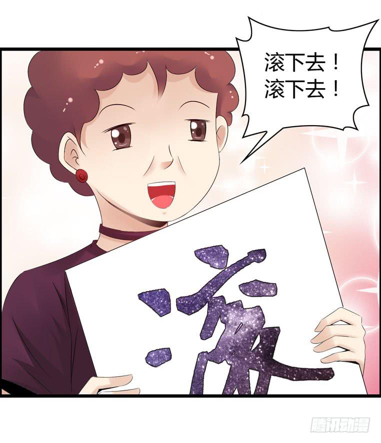 《摇滚吧！少女》女士之夜（下） 第39页