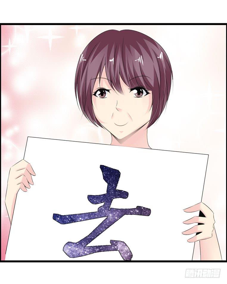 《摇滚吧！少女》女士之夜（下） 第41页