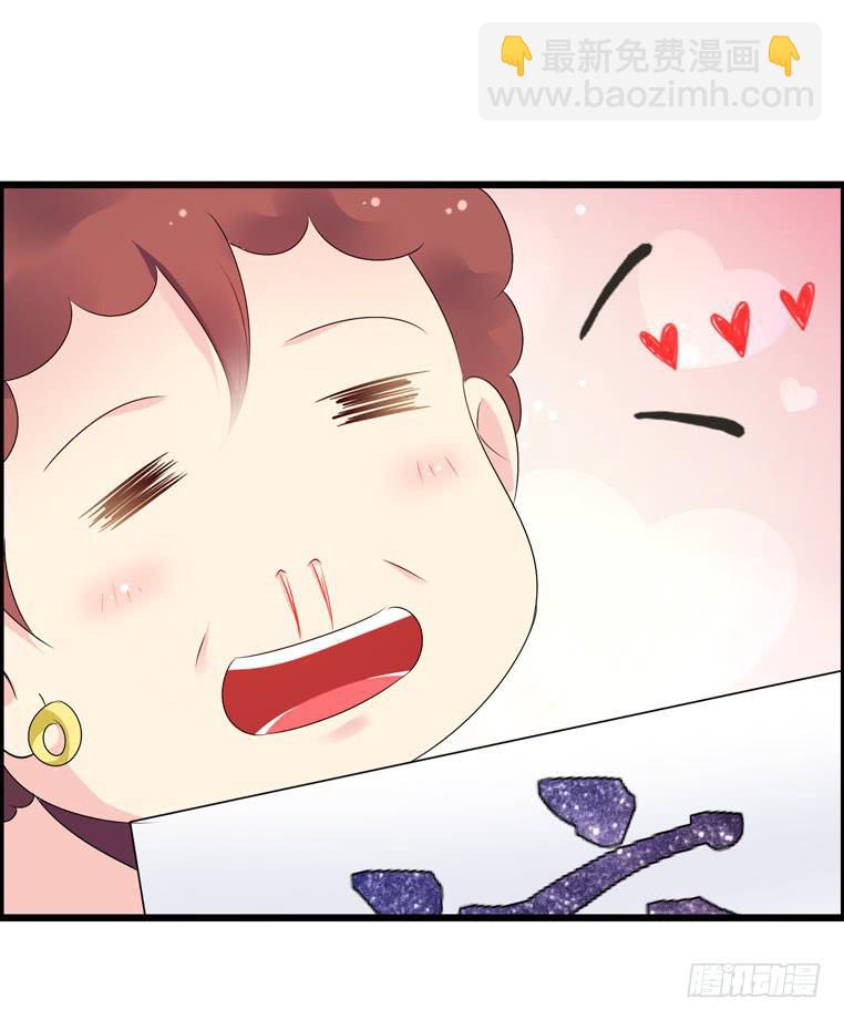 《摇滚吧！少女》女士之夜（下） 第44页