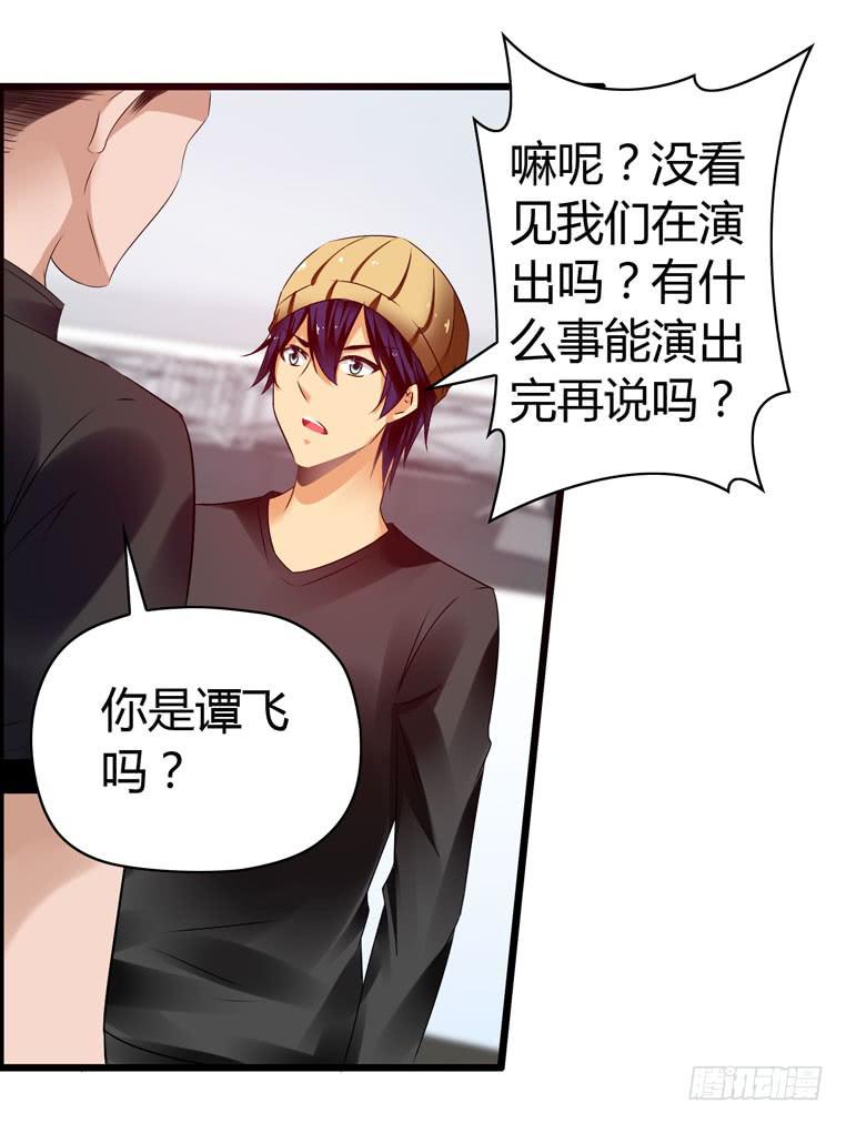 《摇滚吧！少女》惹上“麻烦” 第16页