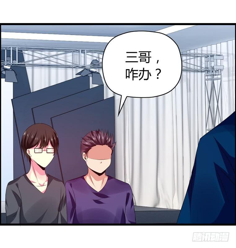 《摇滚吧！少女》惹上“麻烦” 第21页