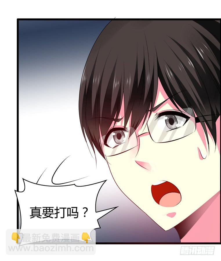 《摇滚吧！少女》惹上“麻烦” 第23页