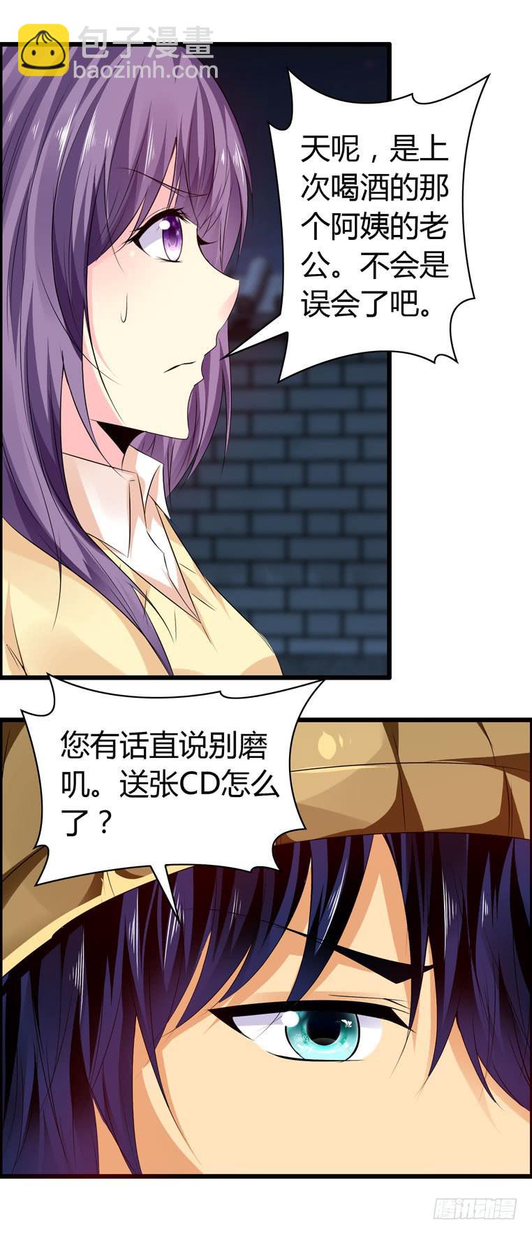 《摇滚吧！少女》惹上“麻烦” 第32页