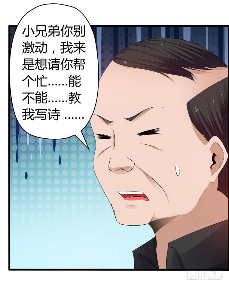 《摇滚吧！少女》惹上“麻烦” 第34页