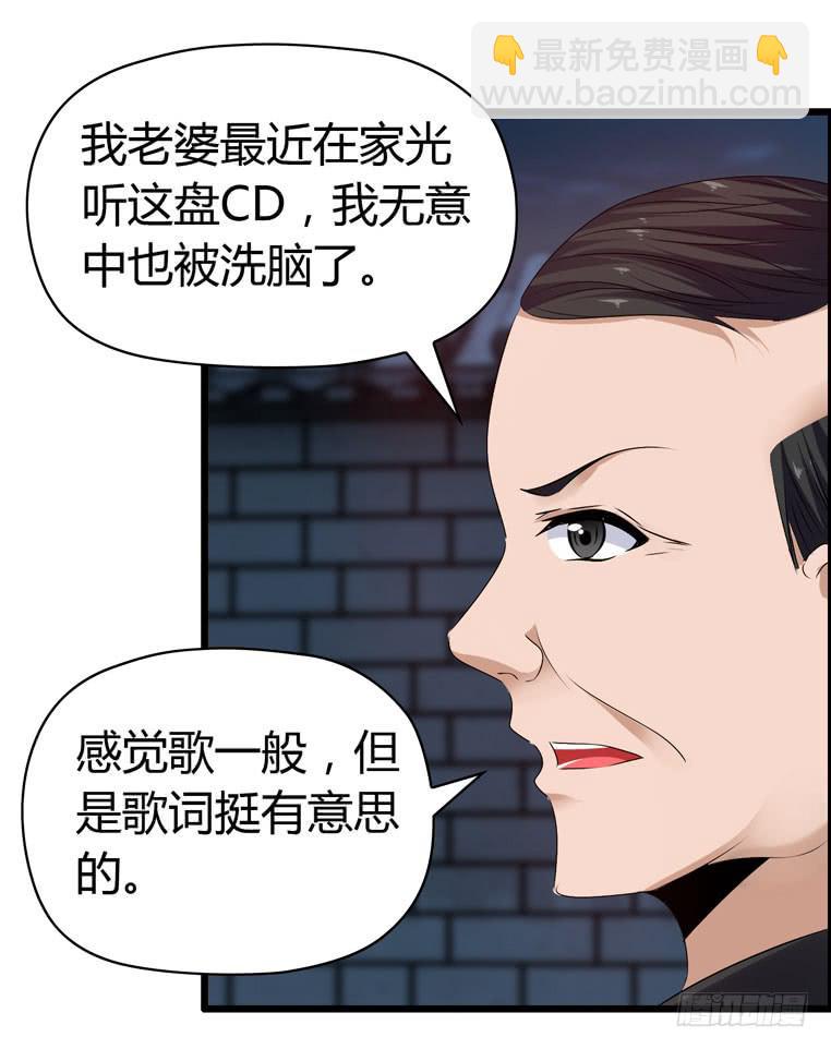 《摇滚吧！少女》惹上“麻烦” 第42页