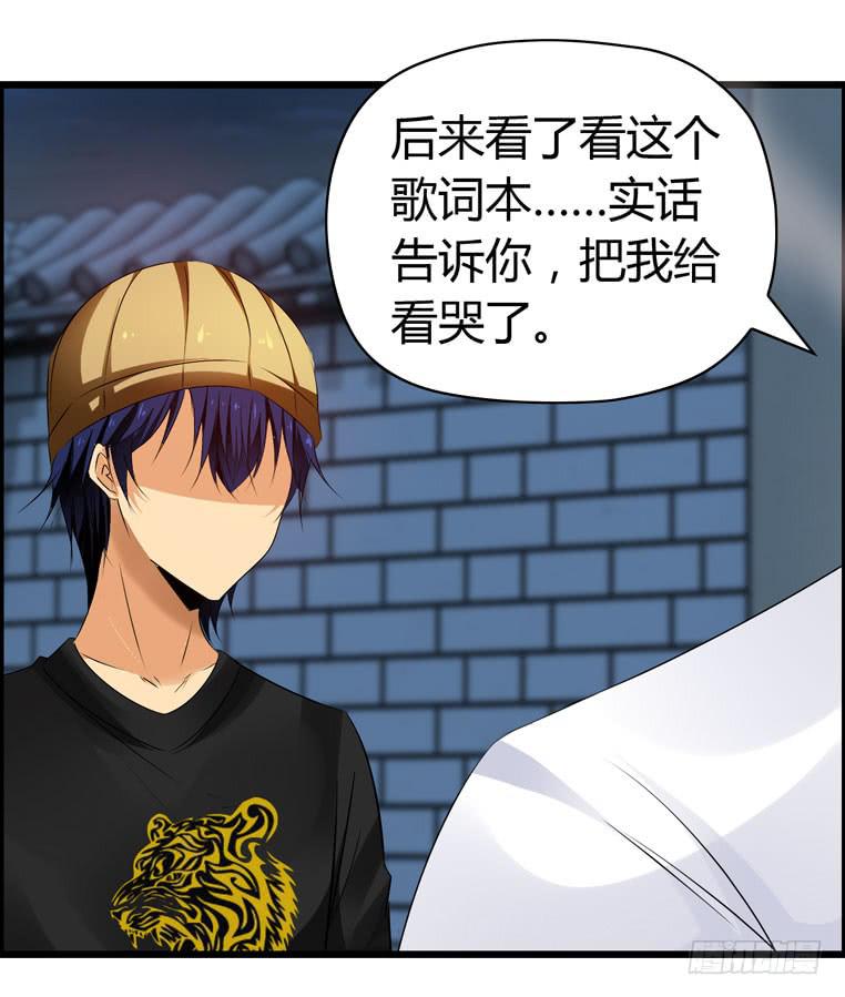 《摇滚吧！少女》惹上“麻烦” 第43页