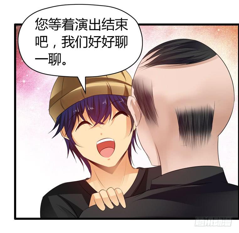 《摇滚吧！少女》惹上“麻烦” 第44页