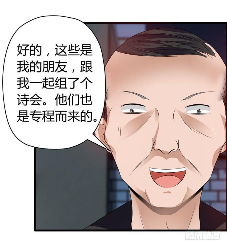 《摇滚吧！少女》惹上“麻烦” 第45页