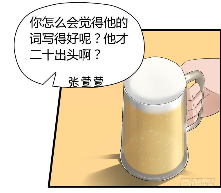 《摇滚吧！少女》惹上“麻烦” 第49页