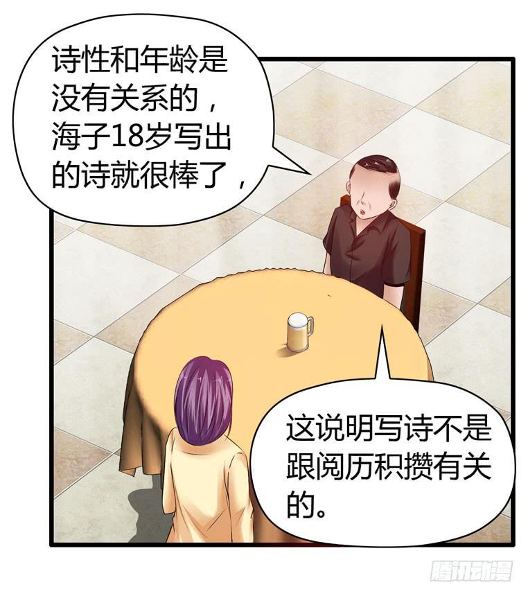 《摇滚吧！少女》惹上“麻烦” 第50页