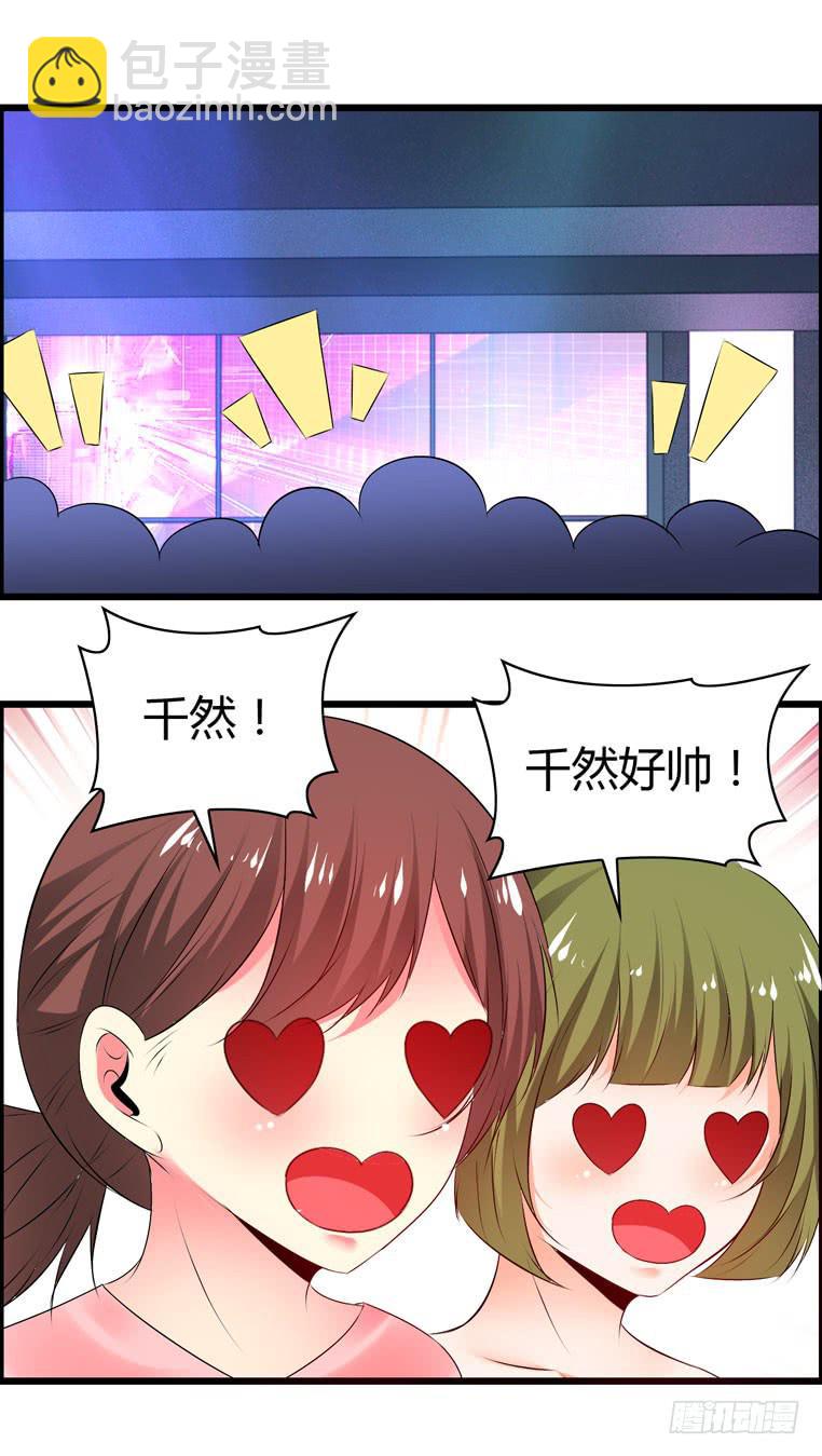 《摇滚吧！少女》难忘的开场 第11页