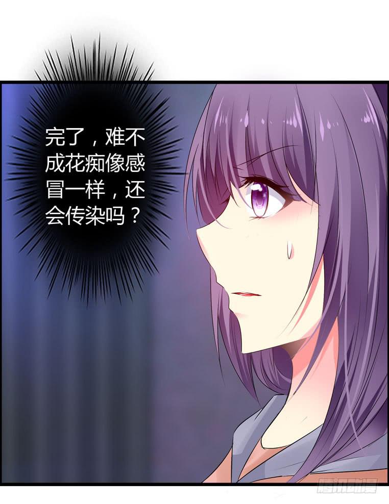 《摇滚吧！少女》难忘的开场 第14页