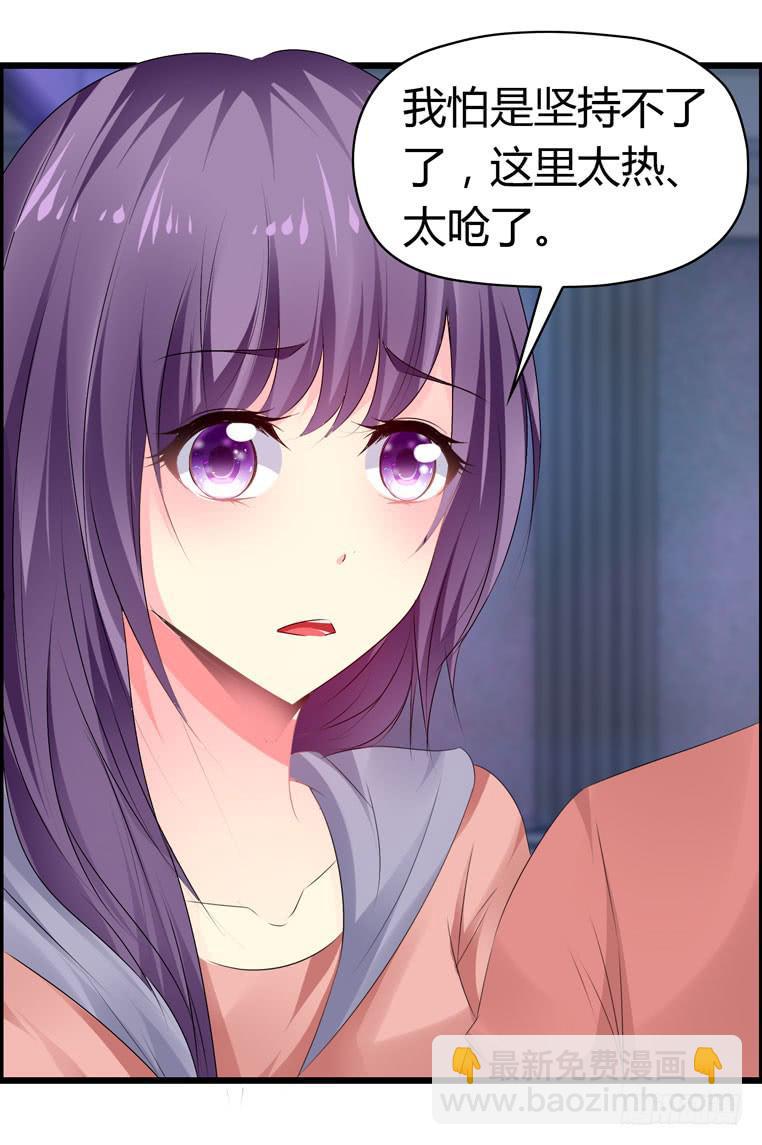 《摇滚吧！少女》难忘的开场 第19页