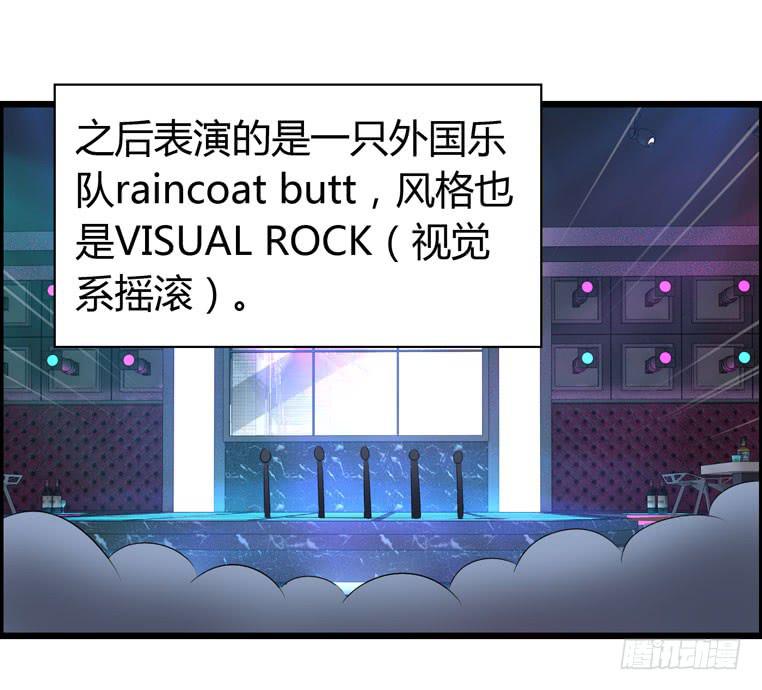 《摇滚吧！少女》难忘的开场 第25页