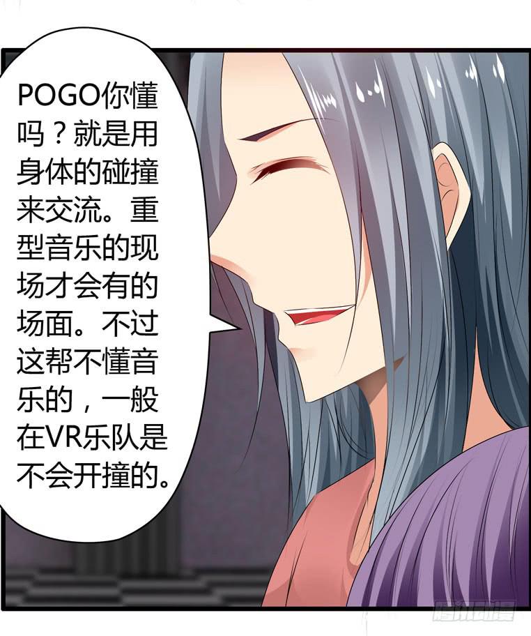 《摇滚吧！少女》难忘的演出 第29页