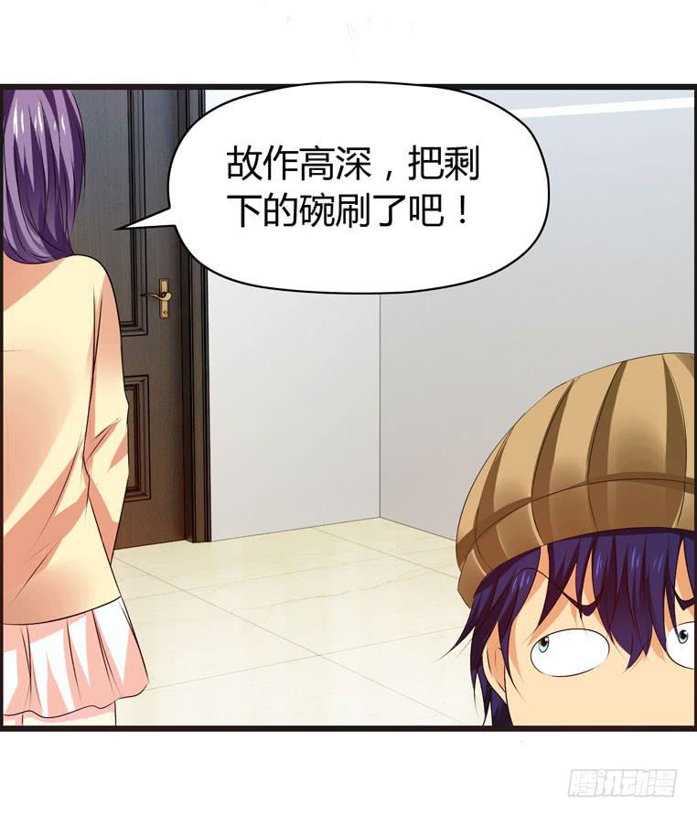 《摇滚吧！少女》偷师 第11页