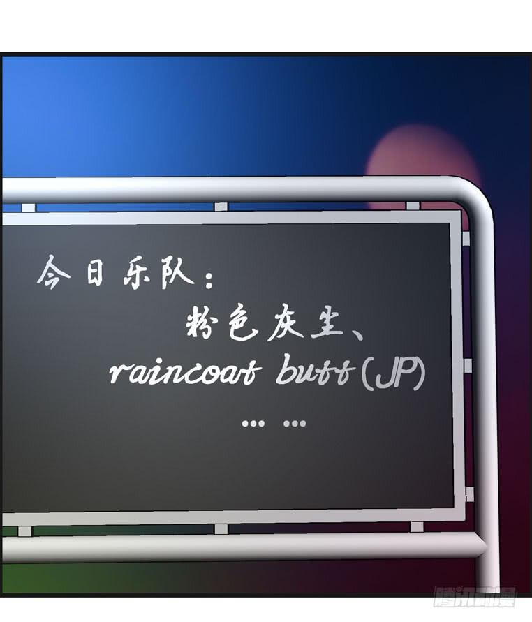 《摇滚吧！少女》偷师 第13页